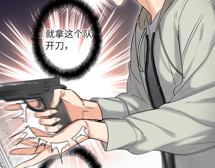 双面主播韩漫全集-第65话  兄弟之争无删减无遮挡章节图片 