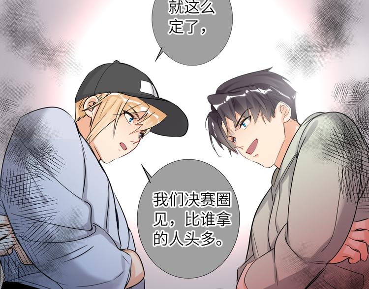 双面主播韩漫全集-第65话  兄弟之争无删减无遮挡章节图片 