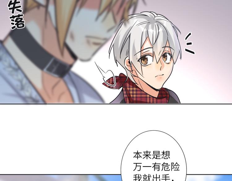 双面主播韩漫全集-第65话  兄弟之争无删减无遮挡章节图片 