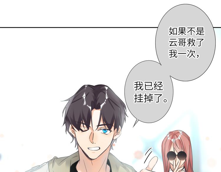 双面主播韩漫全集-第65话  兄弟之争无删减无遮挡章节图片 