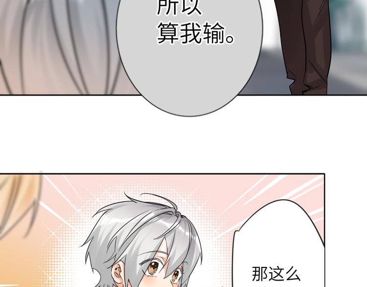 双面主播韩漫全集-第65话  兄弟之争无删减无遮挡章节图片 