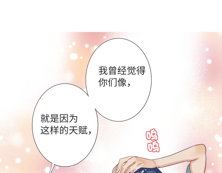 双面主播韩漫全集-第67话 阴云密布的后台无删减无遮挡章节图片 