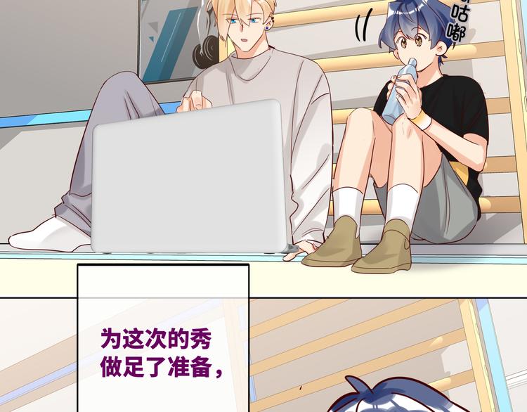 双面主播韩漫全集-第67话 阴云密布的后台无删减无遮挡章节图片 