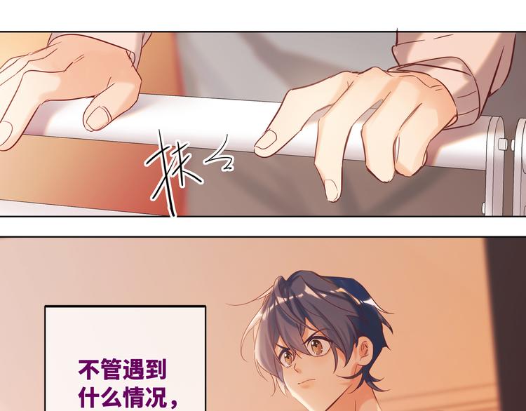 双面主播韩漫全集-第67话 阴云密布的后台无删减无遮挡章节图片 