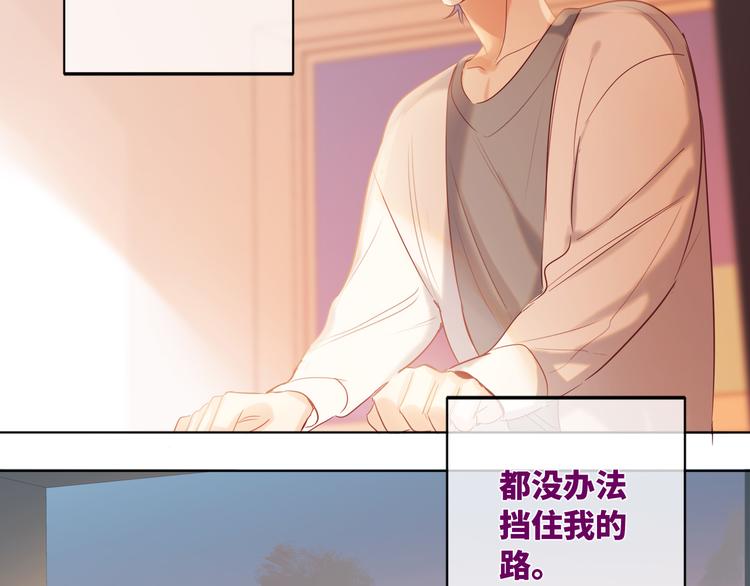 双面主播韩漫全集-第67话 阴云密布的后台无删减无遮挡章节图片 