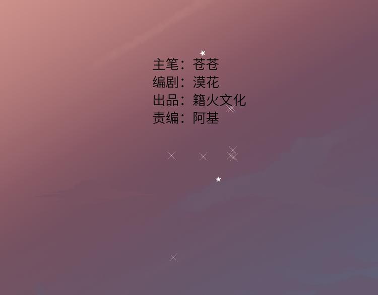 双面主播韩漫全集-第67话 阴云密布的后台无删减无遮挡章节图片 