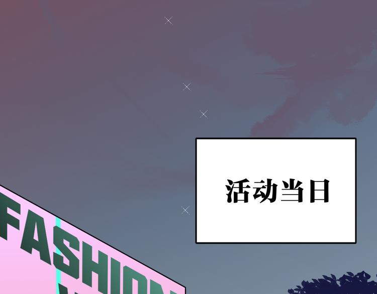 双面主播韩漫全集-第67话 阴云密布的后台无删减无遮挡章节图片 