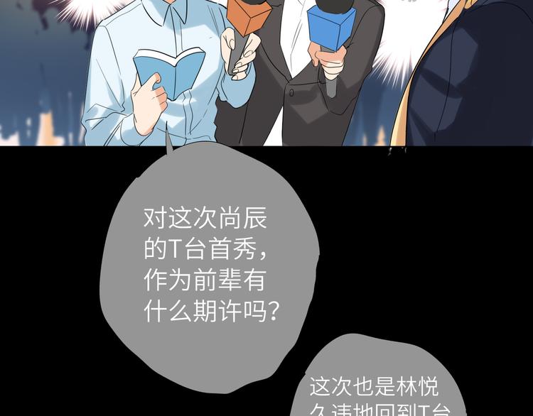 双面主播韩漫全集-第67话 阴云密布的后台无删减无遮挡章节图片 