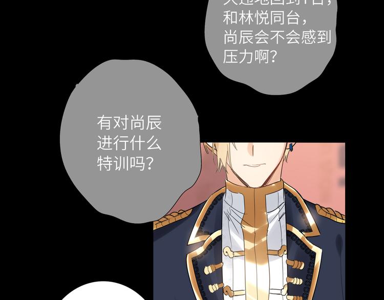 双面主播韩漫全集-第67话 阴云密布的后台无删减无遮挡章节图片 