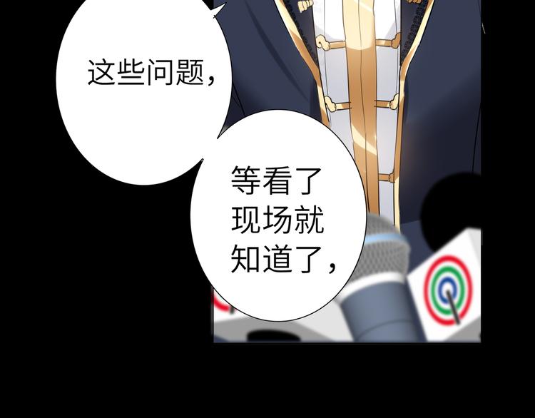 双面主播韩漫全集-第67话 阴云密布的后台无删减无遮挡章节图片 