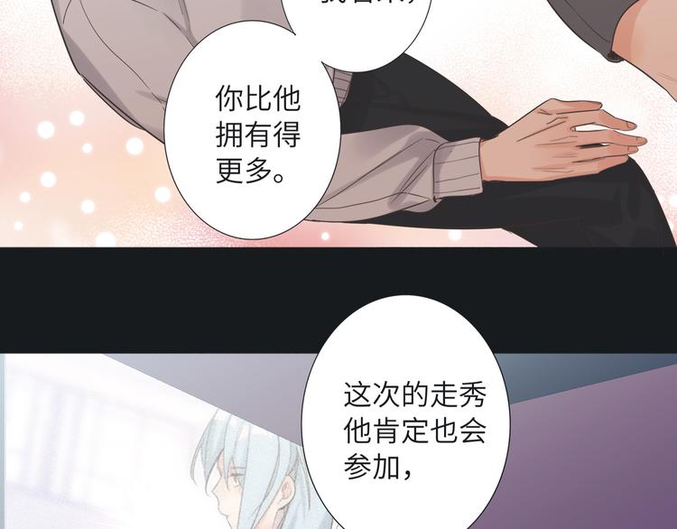 双面主播韩漫全集-第67话 阴云密布的后台无删减无遮挡章节图片 