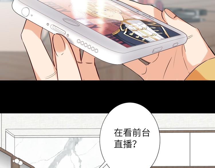 双面主播韩漫全集-第67话 阴云密布的后台无删减无遮挡章节图片 