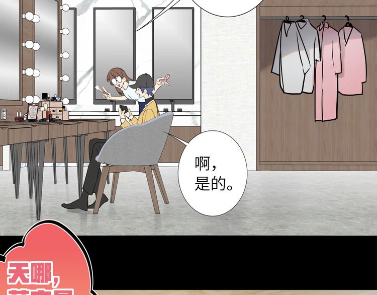 双面主播韩漫全集-第67话 阴云密布的后台无删减无遮挡章节图片 