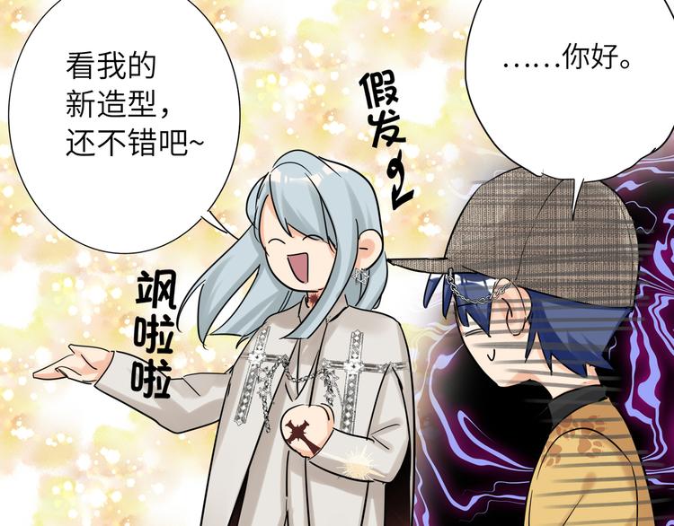 双面主播韩漫全集-第67话 阴云密布的后台无删减无遮挡章节图片 