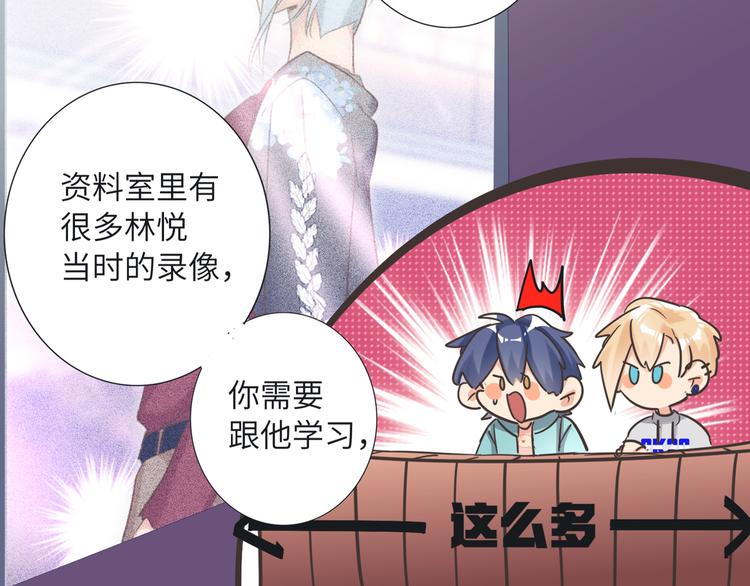 双面主播韩漫全集-第67话 阴云密布的后台无删减无遮挡章节图片 
