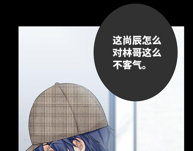双面主播韩漫全集-第67话 阴云密布的后台无删减无遮挡章节图片 