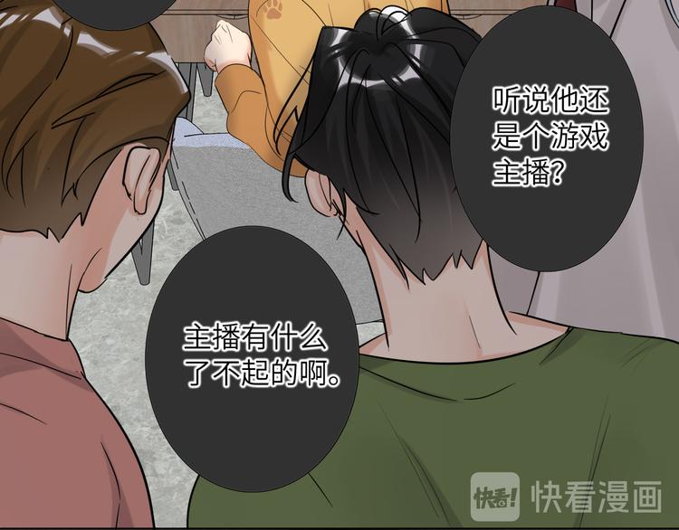 双面主播韩漫全集-第67话 阴云密布的后台无删减无遮挡章节图片 