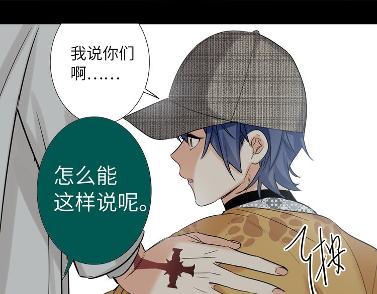 双面主播韩漫全集-第67话 阴云密布的后台无删减无遮挡章节图片 