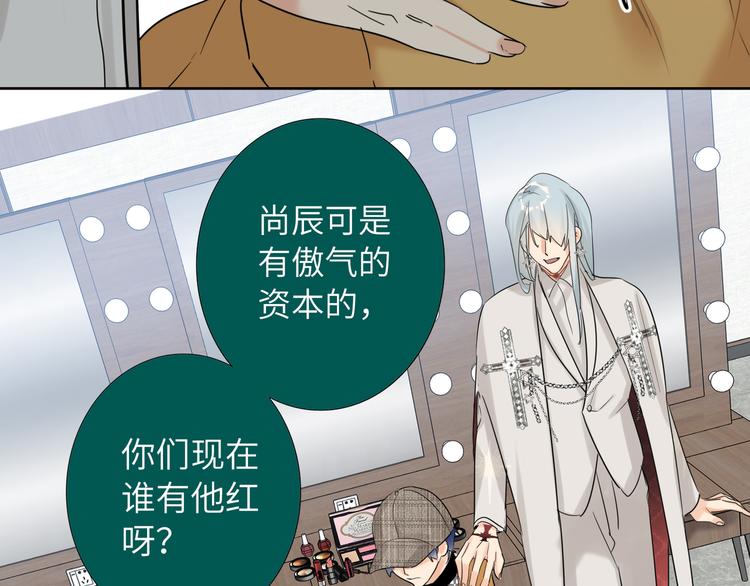 双面主播韩漫全集-第67话 阴云密布的后台无删减无遮挡章节图片 