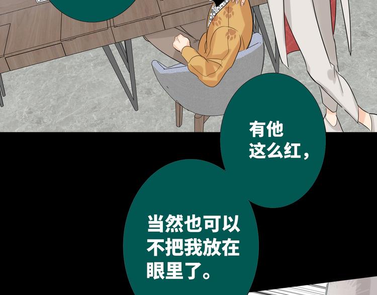 双面主播韩漫全集-第67话 阴云密布的后台无删减无遮挡章节图片 