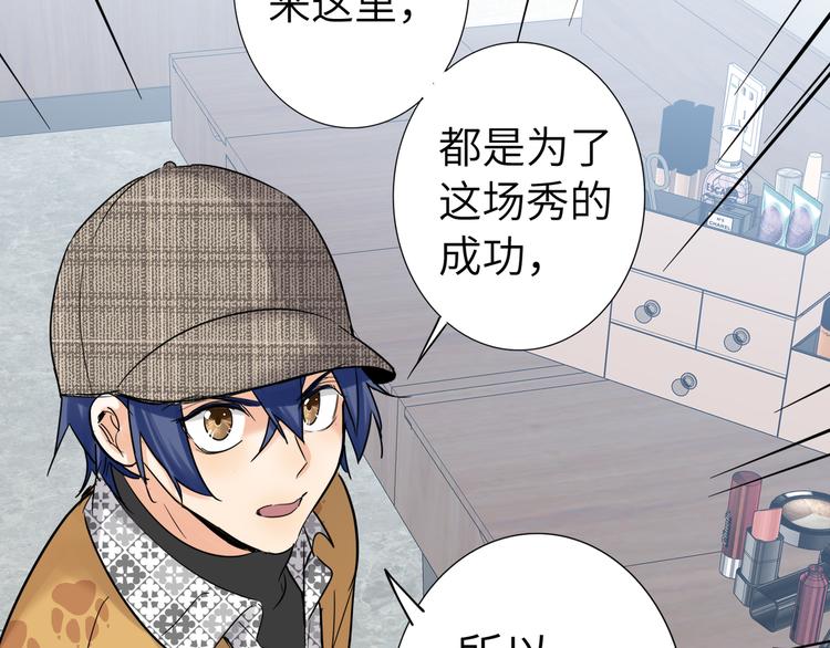 双面主播韩漫全集-第67话 阴云密布的后台无删减无遮挡章节图片 