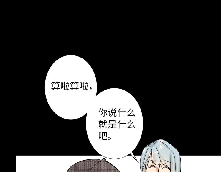 双面主播韩漫全集-第67话 阴云密布的后台无删减无遮挡章节图片 