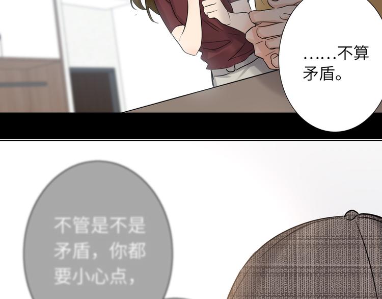 双面主播韩漫全集-第67话 阴云密布的后台无删减无遮挡章节图片 