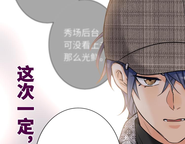 双面主播韩漫全集-第67话 阴云密布的后台无删减无遮挡章节图片 