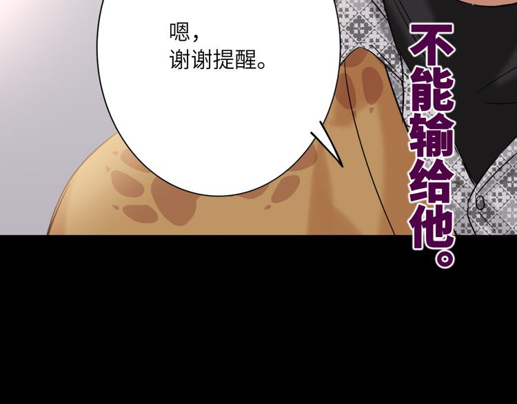 双面主播韩漫全集-第67话 阴云密布的后台无删减无遮挡章节图片 