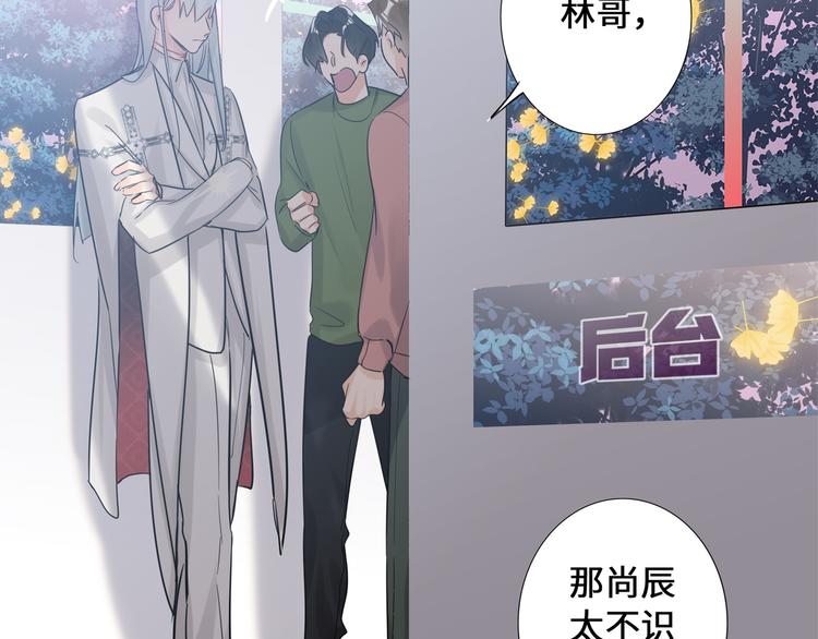 双面主播韩漫全集-第67话 阴云密布的后台无删减无遮挡章节图片 