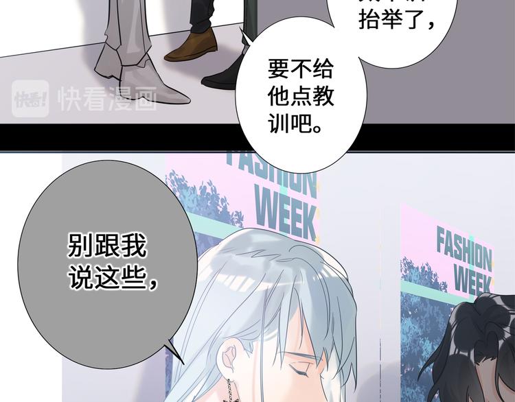 双面主播韩漫全集-第67话 阴云密布的后台无删减无遮挡章节图片 