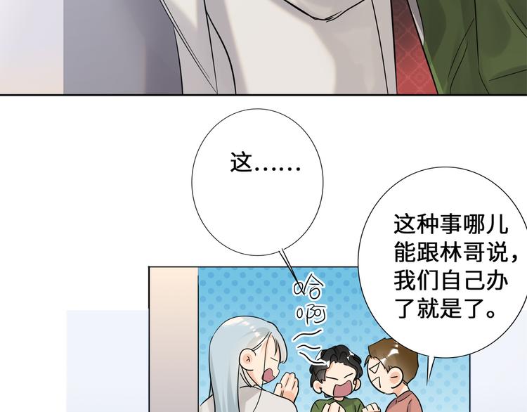 双面主播韩漫全集-第67话 阴云密布的后台无删减无遮挡章节图片 