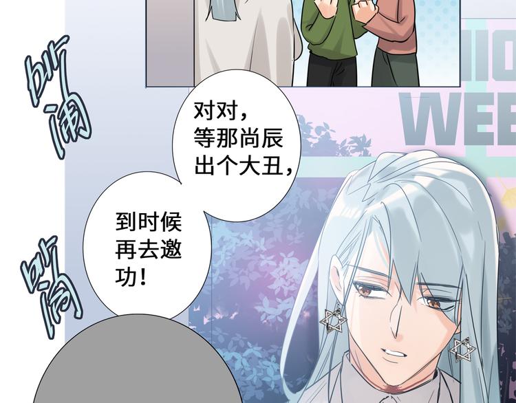 双面主播韩漫全集-第67话 阴云密布的后台无删减无遮挡章节图片 