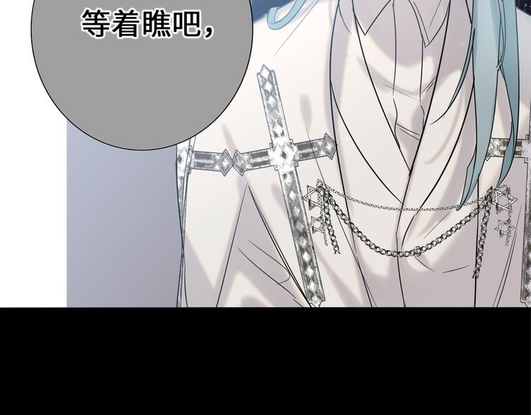 双面主播韩漫全集-第67话 阴云密布的后台无删减无遮挡章节图片 