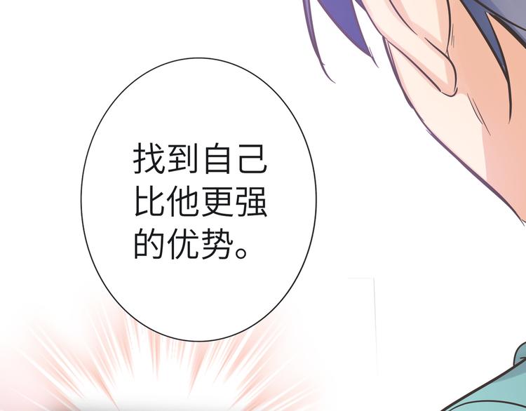 双面主播韩漫全集-第67话 阴云密布的后台无删减无遮挡章节图片 
