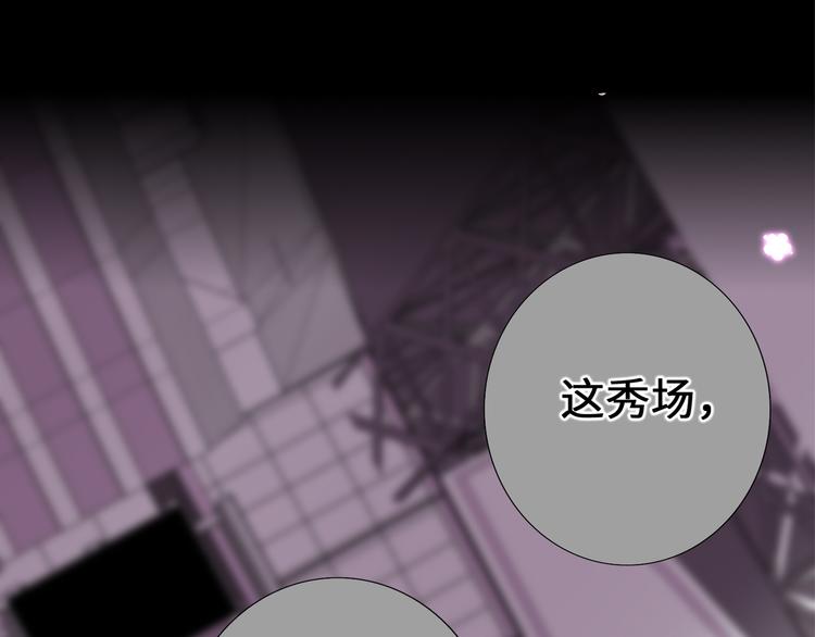 双面主播韩漫全集-第67话 阴云密布的后台无删减无遮挡章节图片 