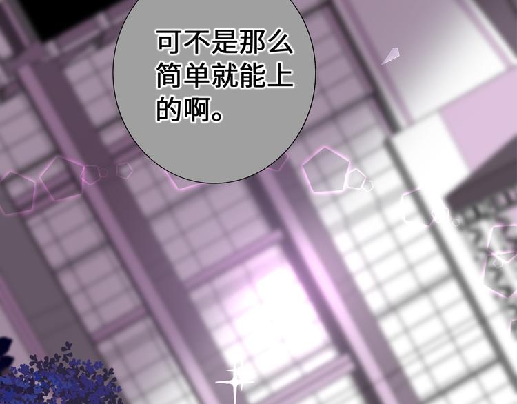 双面主播韩漫全集-第67话 阴云密布的后台无删减无遮挡章节图片 