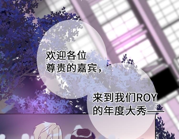 双面主播韩漫全集-第67话 阴云密布的后台无删减无遮挡章节图片 