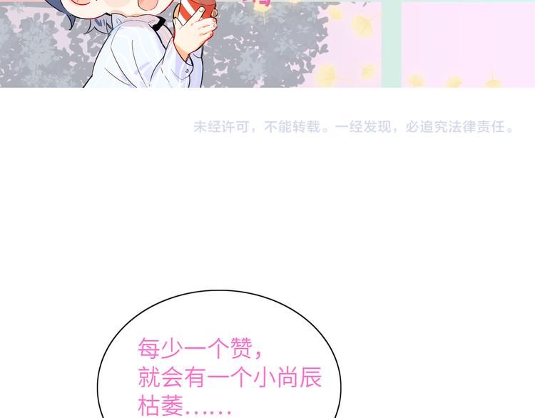 双面主播韩漫全集-第67话 阴云密布的后台无删减无遮挡章节图片 