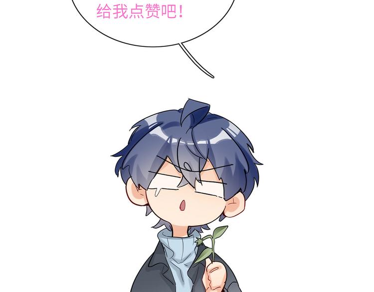 双面主播韩漫全集-第67话 阴云密布的后台无删减无遮挡章节图片 