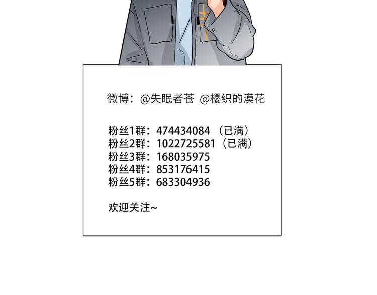 双面主播韩漫全集-第67话 阴云密布的后台无删减无遮挡章节图片 