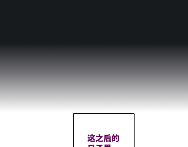 双面主播韩漫全集-第67话 阴云密布的后台无删减无遮挡章节图片 