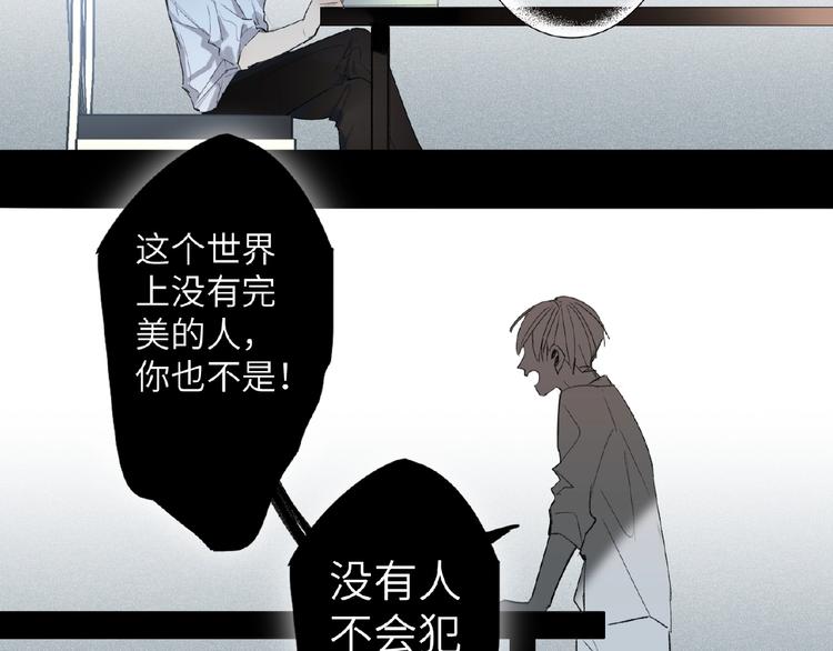 双面主播韩漫全集-第8话  舆论无删减无遮挡章节图片 