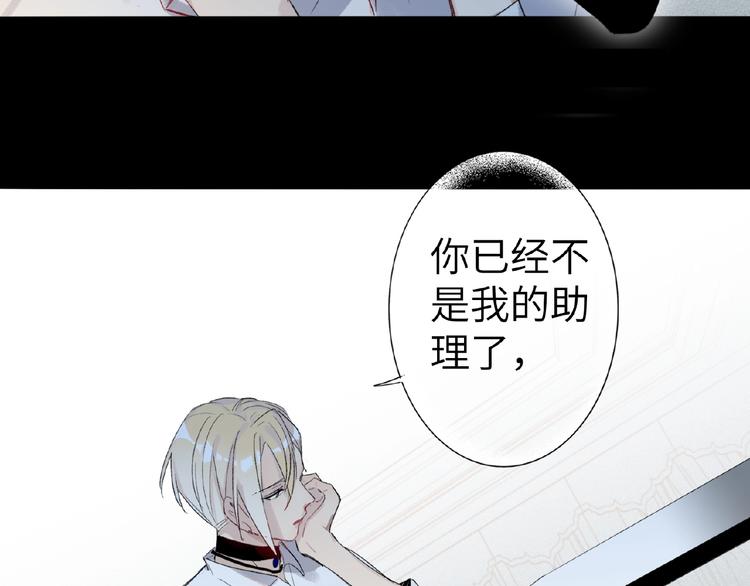 双面主播韩漫全集-第8话  舆论无删减无遮挡章节图片 