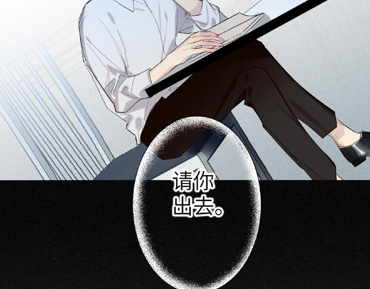 双面主播韩漫全集-第8话  舆论无删减无遮挡章节图片 