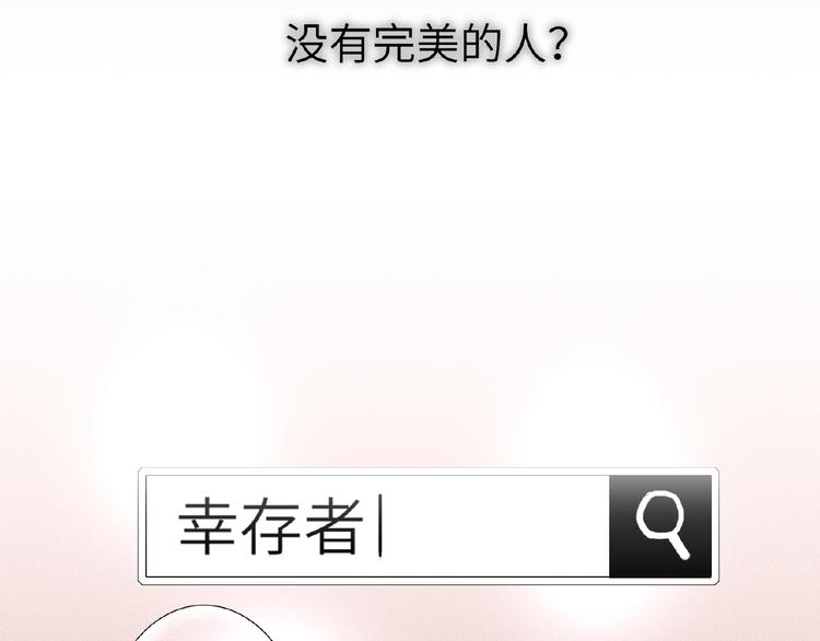 双面主播韩漫全集-第8话  舆论无删减无遮挡章节图片 