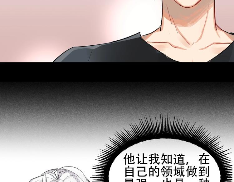 双面主播韩漫全集-第8话  舆论无删减无遮挡章节图片 