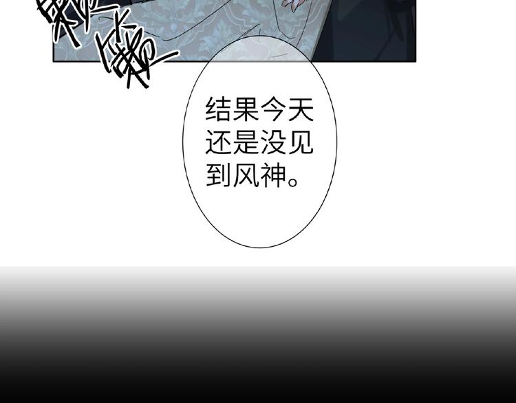 双面主播韩漫全集-第8话  舆论无删减无遮挡章节图片 