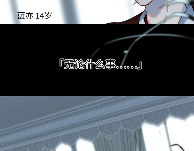 双面主播韩漫全集-第8话  舆论无删减无遮挡章节图片 