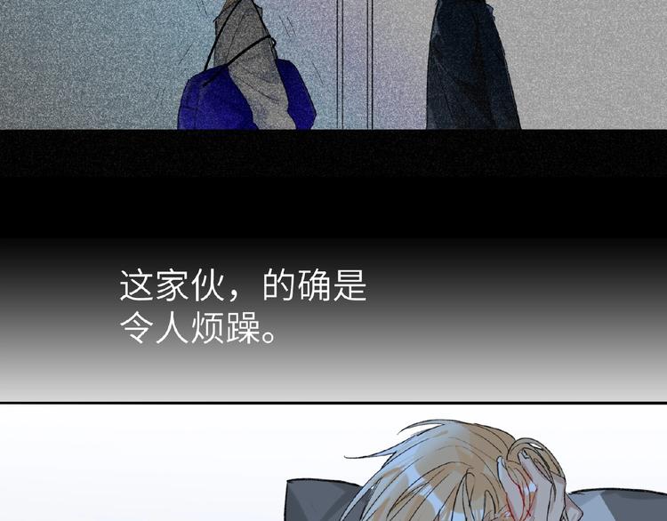 双面主播韩漫全集-第8话  舆论无删减无遮挡章节图片 